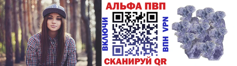 что такое   Печоры  Alpha PVP Crystall 