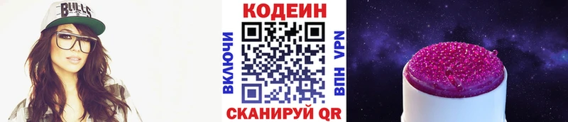 Кодеиновый сироп Lean Purple Drank Печоры