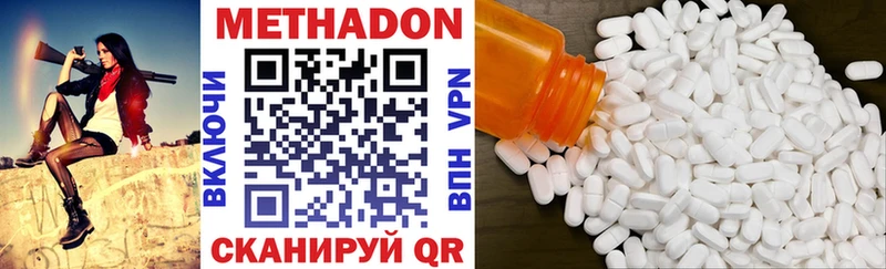 Метадон methadone  Печоры 