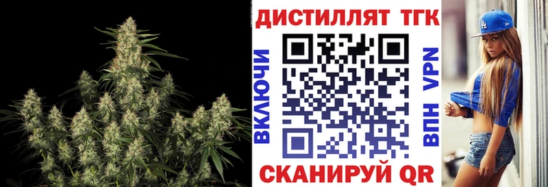Дистиллят ТГК жижа  Печоры 